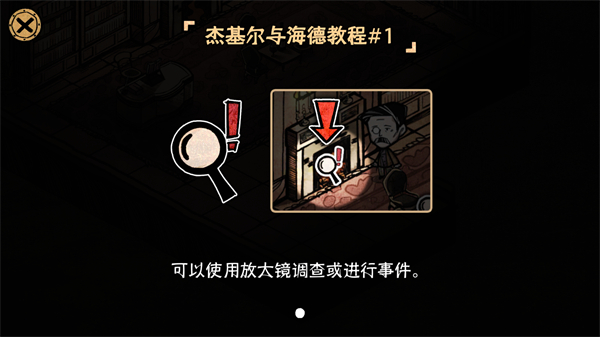 化身博士