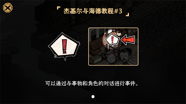 化身博士