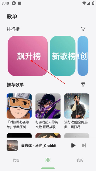 岸听音乐app安卓版下载