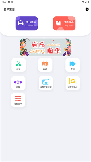 音乐提取器