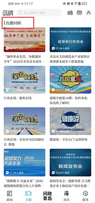 蓝睛