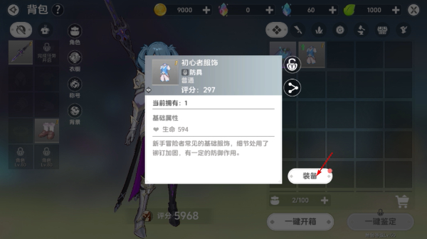 圣境之塔