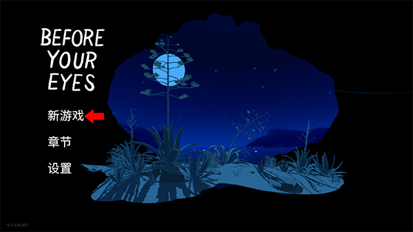 Before Your Eyes