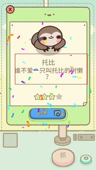 萌宠娃娃机
