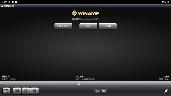 winamp