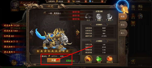 铁血荣耀安卓版