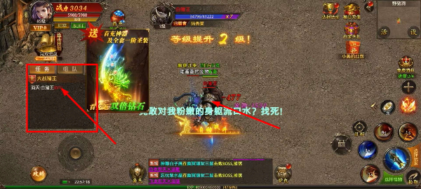铁血荣耀安卓版