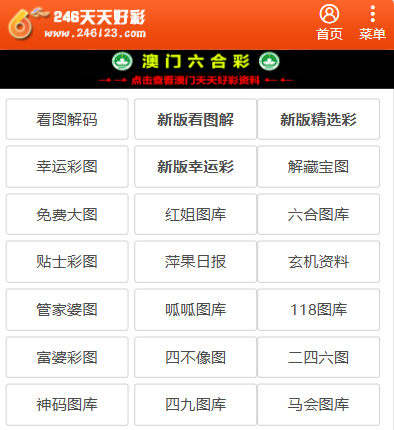 港彩二四六天天彩公开资料