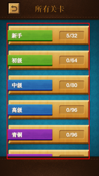 解锁红木无广告