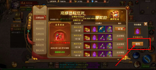 铁血荣耀最新版本