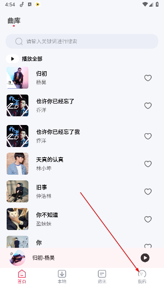 爱上免费音乐