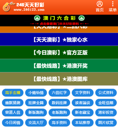 港彩二四六资料免费