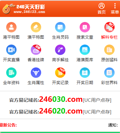 港彩二四六资料免费