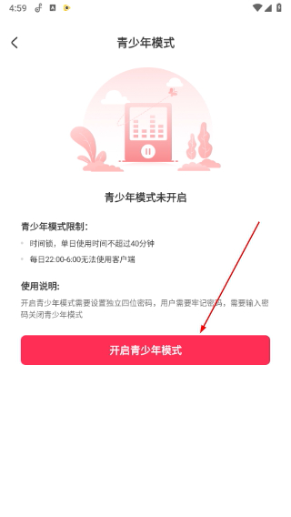 爱上免费音乐app手机版下载