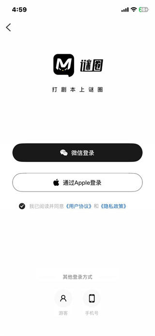谜圈