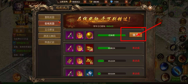 铁血荣耀正版