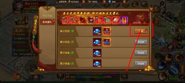铁血荣耀免费版
