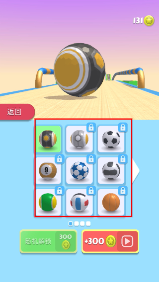 球球快跑最新版