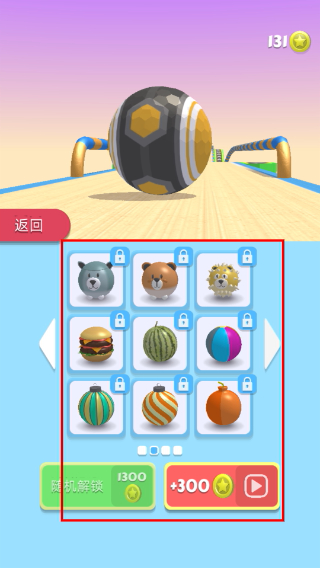 球球快跑最新版