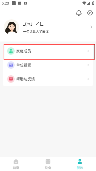 安晶生活