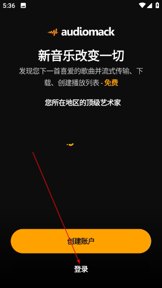 audiomack中文版