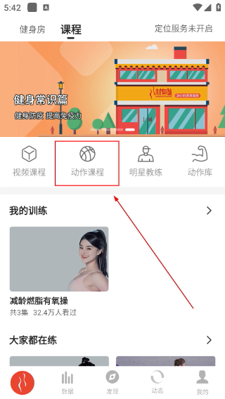 身材有道