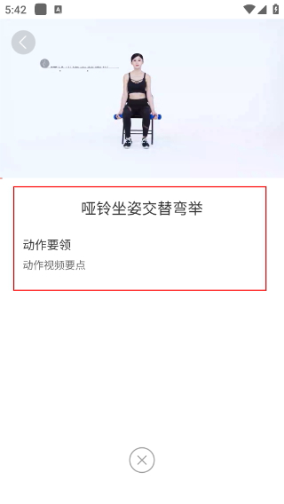 身材有道