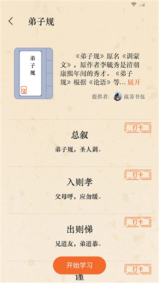 文言文截图2