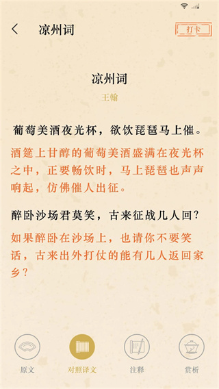 文言文截图1