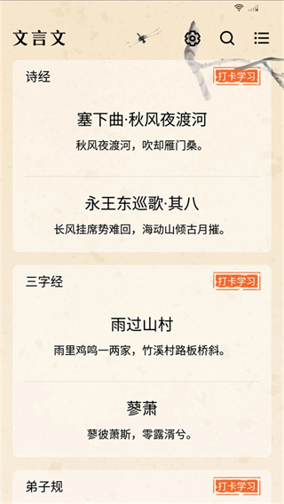文言文截图4