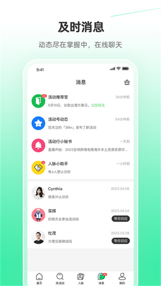 活动行截图1