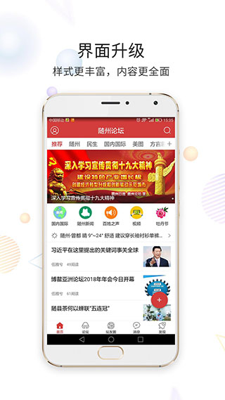 随州论坛截图3