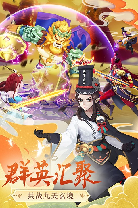 凡人飞剑截图2