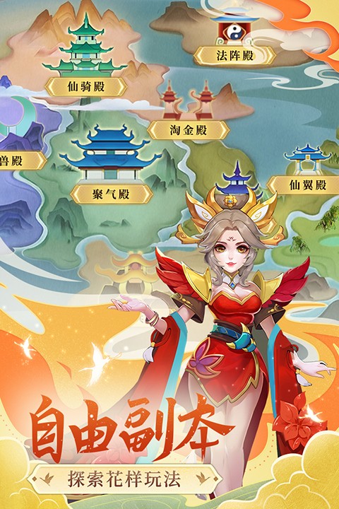 凡人飞剑截图3