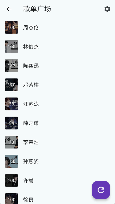 哔哔音乐纯净版截图1