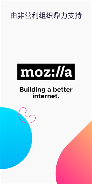 FireFox截图2
