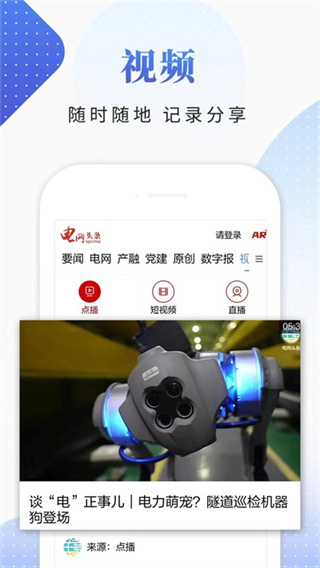正观新闻截图1