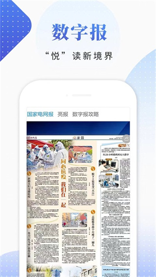 正观新闻截图4