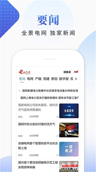 正观新闻截图3