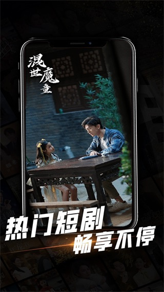 心动短剧截图2