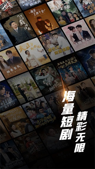 心动短剧截图3
