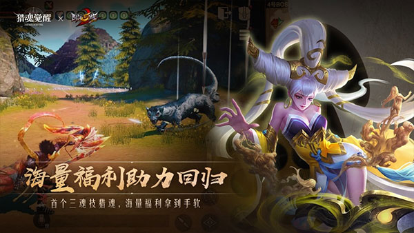 猎魂觉醒正版截图2