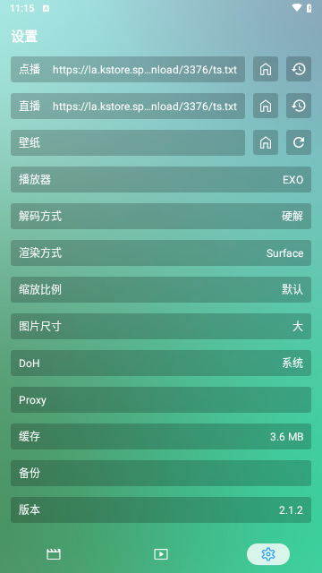 冰川影视截图4