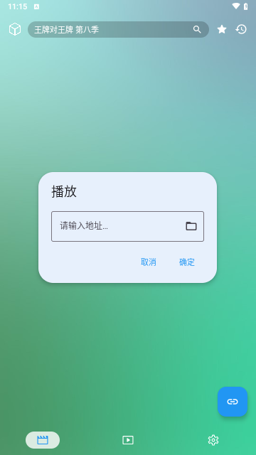 冰川影视截图3