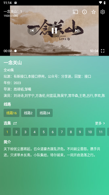 冰川影视截图2
