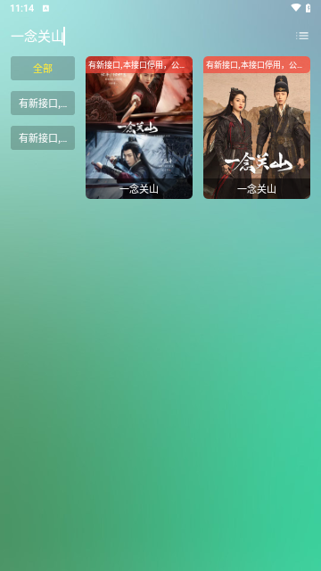 冰川影视截图1