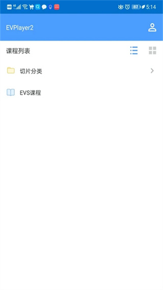 EVPlayer2截图4
