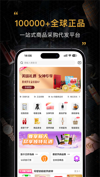 会订货截图4