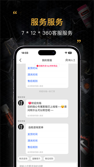 会订货截图1