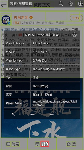 开发助手截图4